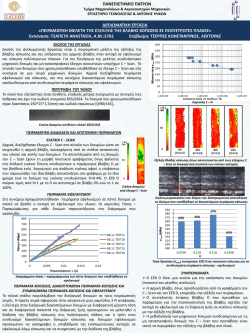 &Delta;&Iota;&Pi;&Lambda;&Omega;&Mu;&Alpha;&Tau;&Iota;&Kappa;&Eta; &Epsilon;&Rho;&Gamma;&Alpha;&Sigma;&Iota;&Alpha; - &Tau;&mu;ή&mu;&alpha; &Mu;&eta;&chi;&alpha;&nu;&omicron;&lambda;ό&gamma;&omega;&nu; & &Alpha;&epsilon;&rho;&omicron;&nu;&alpha;&upsilon;&pi;&eta;&gamma;ώ&nu;