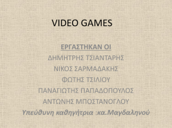 &Tau;&Alpha; &Theta;&Epsilon;&Tau;&Iota;&Kappa;&Alpha; &Kappa;&Alpha;&Iota; &Tau;&Alpha; &Alpha;&Rho;&Nu;&Eta;&Tau;&Iota;&Kappa;&Alpha; &Tau;&Omicron;&Upsilon; GAMING