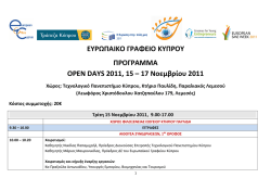 17 Νοεμβρίου 2011