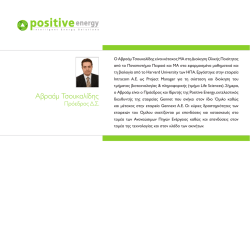 Αβραάμ Τσουκαλίδης