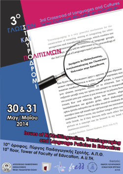 ConferenceProgrammeFINAL.2014.pdf