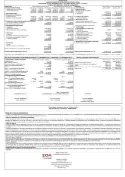 &Alpha;&theta;ή&nu;&alpha;, 4 &Iota;&omicron;&upsilon;&nu;ί&omicron;&upsilon; 2013 &Eta; &Omicron;&Rho;&Kappa;&Omega;&Tau;&Omicron;&Sigma; &Epsilon;&Lambda;&Epsilon;&Gamma;&Kappa;&Tau;&Eta;&Sigma; &Lambda;&Omicron;&Gamma;&Iota;&Sigma;&Tau;&Eta;&Sigma;