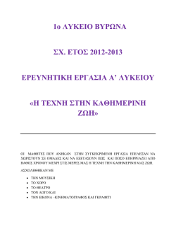 &Eta; &epsilon;&rho;&gamma;&alpha;&sigma;ί&alpha;