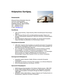 (*.pdf) cv - Department of Marine Sciences
