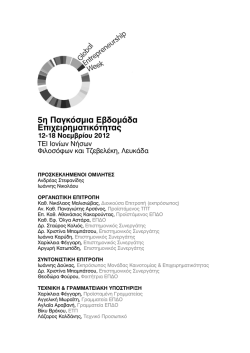 program.pdf - My Lefkada