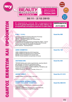 A.M.E.  S.S.H.L Stand No 009 ADEN COSMETICS