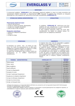 EVERGLASS V - Metaxiotis