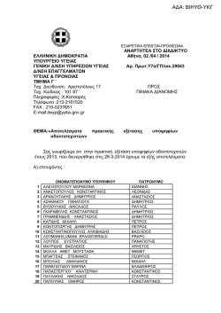 &epsilon;&delta;ώ - &Pi;&alpha;&nu;&epsilon;&lambda;&lambda;ή&nu;&iota;&alpha; &Omicron;&mu;&omicron;&sigma;&pi;&omicron;&nu;&delta;ί&alpha; &Epsilon;&rho;&gamma;&alpha;&sigma;&tau;&eta;&rho;&iota;&omicron;ύ&chi;&omega;&nu; &Omicron;&delta;&omicron;&nu;&tau;&omicron;&tau;&epsilon;&chi;&nu;&iota;&tau;ώ&nu;