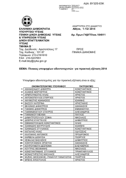 εδώ - Πανελλήνια Ομοσπονδία Εργαστηριούχων Οδοντοτεχνιτών