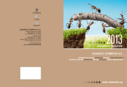 καταλογος εκδοσεων