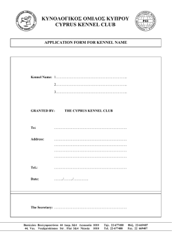 13.Application Form for Kennel Name