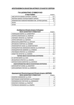 &Gamma;&Iota;&Alpha; &Delta;&Iota;&Omicron;&Iota;&Kappa;&Eta;&Tau;&Iota;&Kappa;&Omicron; &Sigma;&Upsilon;&Mu;&Beta;&Omicron;&Upsilon;&Lambda;&Iota;&Omicron;