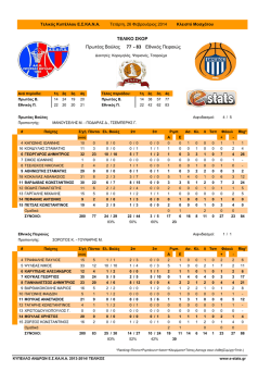 77 - 83 &Delta;&theta;&nu;&iota;&kappa;ό&sigmaf; &Pi;&epsilon;&iota;&rho;&alpha;&iota;ώ&sigmaf; &Sigma;&Delta;&Lambda;&Iota;&Kappa;&Omicron; &Kappa;&Omicron;&Rho; &Pi;&rho;&phi;&eta;έ&alpha;&sigmaf; &Beta;&omicron;ύ&lambda;&alpha;&sigmaf; - e
