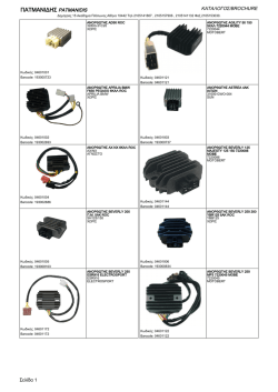 ΠΑΤΜΑΝΙΔΗΣ PATMANIDIS