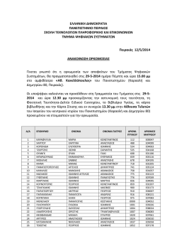 &epsilon;&delta;ώ - &Tau;&mu;ή&mu;&alpha; &Psi;&eta;&phi;&iota;&alpha;&kappa;ώ&nu; &Sigma;&upsilon;&sigma;&tau;&eta;&mu;ά&tau;&omega;&nu;