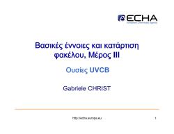 iuclid 5