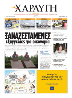 Σε περίπτωση που το PDF δεν εμφανίζεται σωστά, παρακαλώ