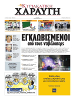 επίλεκτοι εργένηδες που χρονολογούνται στο UK