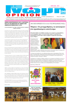 καλο πασχα - Gnome Publication LTD.