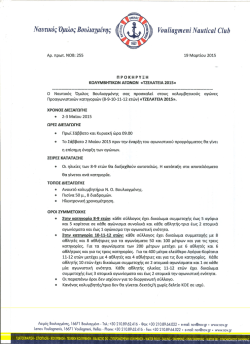 ΤΖΕΛΑΤΕΙΑ 2015 Προαγ. (Βουλιαγμένη 02-03 Μαι) - SWIM-NEWS