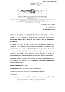 6&Alpha;8&Delta;469&Beta;4&Mu;-&Delta;5&Xi;-2 - &Epsilon;&iota;&delta;&iota;&kappa;ό&sigmaf; &Lambda;&omicron;&gamma;&alpha;&rho;&iota;&alpha;&sigma;&mu;ό&sigmaf; &Kappa;&omicron;&nu;&delta;&upsilon;&lambda;ί&omega;&nu; &Epsilon;&rho;&epsilon;ύ&nu;&alpha;&sigmaf;