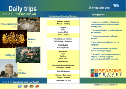 Daily trips - Seasons Travel