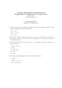 Ά&sigma;&kappa;&eta;&sigma;&eta; 8