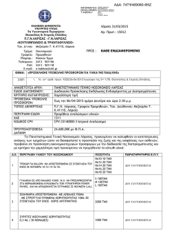 π.γ.ν.λαρισας –γ.ν.λαρισας