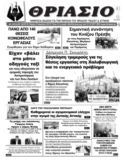 Είχαν «βάλει στο μάτι» οδηγούς ταξί