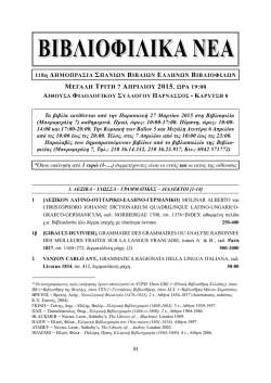 Λήψη Καταλόγου Δημοπρασίας (PDF Αρχείο)