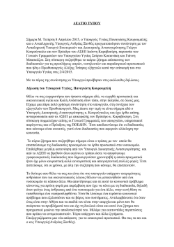 YYKA. &Delta;&Epsilon;&Lambda;&Tau;&Iota;&Omicron; &Tau;&Upsilon;&Pi;&Omicron;&Upsilon; &Sigma;&chi;&epsilon;&tau;&iota;&kappa;ά &mu;&epsilon; &tau;&iota;&sigmaf; &pi;&rho;&omicron;&sigma;&lambda;ή&psi;&epsilon;&iota;&sigmaf;