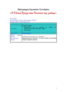 2007-04-22_ProgrammaEidAg