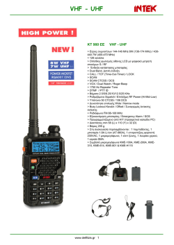 01. VHF - UHF &Phi;&Omicron;&Rho;&Eta;&Tau;&Alpha; (980)