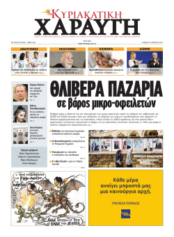 &Sigma;&epsilon; &pi;&epsilon;&rho;ί&pi;&tau;&omega;&sigma;&eta; &pi;&omicron;&upsilon; &tau;&omicron; PDF &delta;&epsilon;&nu; &epsilon;&mu;&phi;&alpha;&nu;ί&zeta;&epsilon;&tau;&alpha;&iota; &sigma;&omega;&sigma;&tau;ά