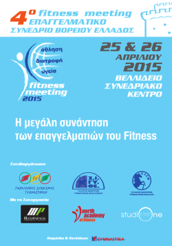 4o &Epsilon;&Pi;&Alpha;&Gamma;&Gamma;&Epsilon;&Lambda;&Mu;&Alpha;&Tau;&Iota;&Kappa;&Omicron; &Sigma;&Upsilon;&Nu;&Epsilon;&Delta;&Rho;&Iota;&Omicron; &Beta;&Omicron;&Rho;&Epsilon;&Iota;&Omicron;&Upsilon; &Epsilon;&Lambda;&Lambda;&Alpha;&Delta;&Omicron;&Sigma;