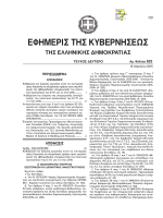 Ποια είναι η διαφορά μεταξύ των ραδιοϊνοτόπων ραδιενεργού χρονολογίων και της σχετικής χρονολογίωνιστοσελίδα γνωριμιών ηρωίνης