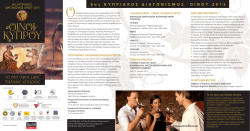 leaflet Diagonismou 102x215