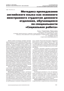 a19 +ÍÊ Áàêóëèíà 2_2014.pmd