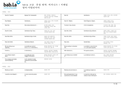 고급 문장 번역: 비지니스 | 이메일 (영어