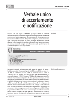 Verbale unico di accertamento e notificazione - Guida al Lavoro