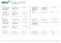 sentenza del tribunale di Treviso
