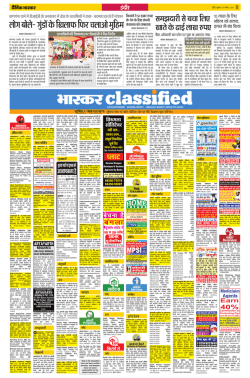 11Indore City-pg8