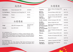红葡萄酒白葡萄酒起泡酒 - Vinitaly International