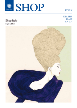 Presentazione Shop Italy 2014
