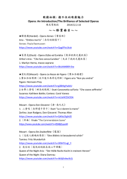 ～～聆賞曲目～～