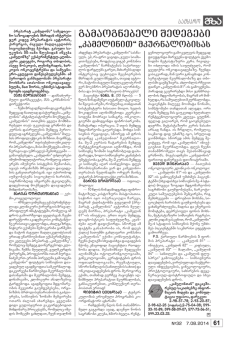 ga ma og ne be li Se de ge bi