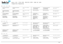 고급 문장 번역: 개인적인 연락 | 알림 및 초대 (이탈리아어