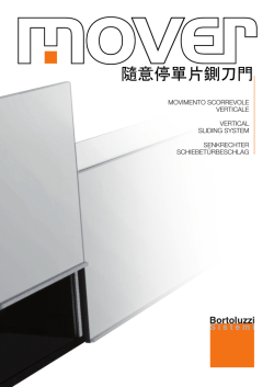 隨意停單片鍘刀門