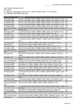 KvantService.com pricelist 10.01.2015