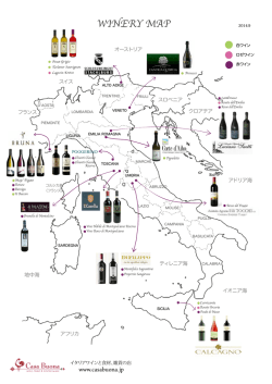 カーサブォーナの出展ワインと生産エリアマップを見る